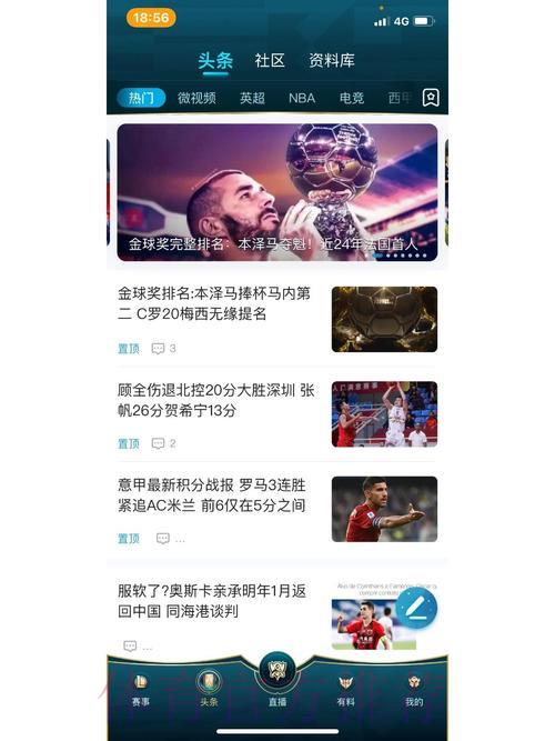 世界杯赛事直播软件免费下载