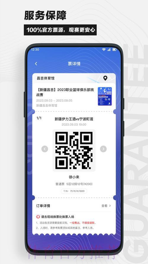 最新世界杯竞猜平台安全下载地址推荐