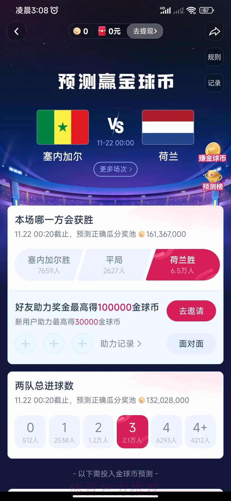 世界杯竞猜平台的合法性解析：关键法律知识全面盘点