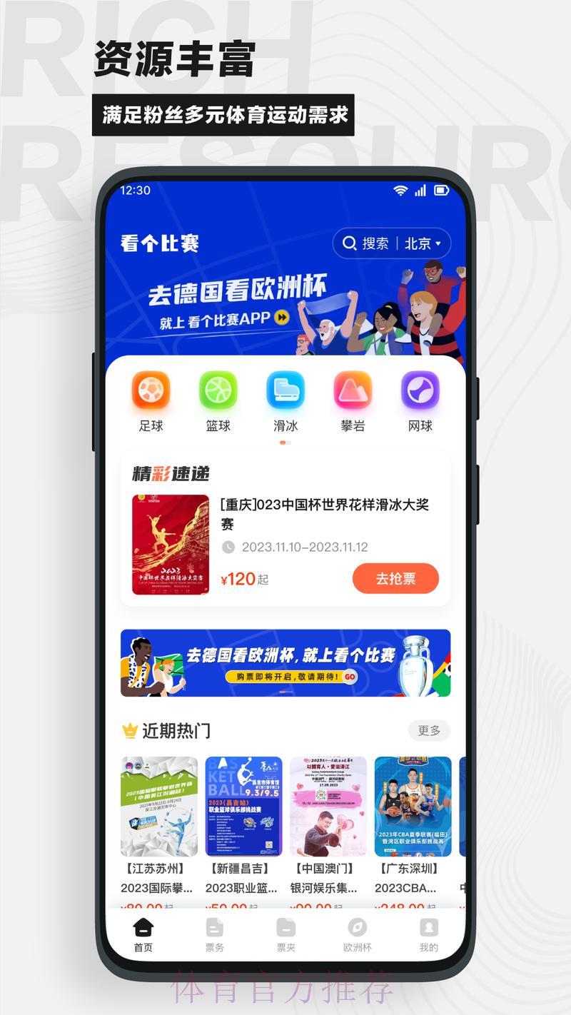 最新世界杯竞猜平台安全下载地址推荐