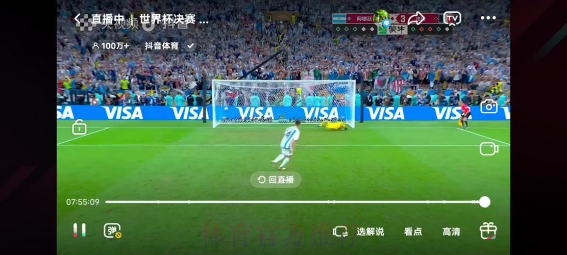 世界杯足球赛高清免费在线直播